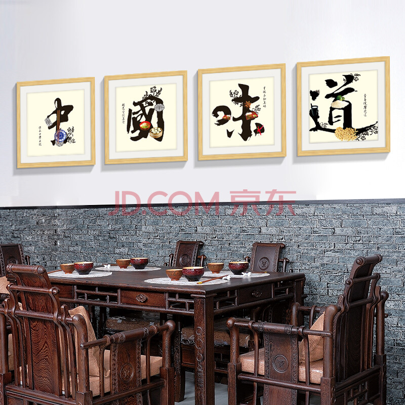 中式餐厅装饰画现代餐馆壁画中国味道创意书法字画酒店茶楼饭店挂画