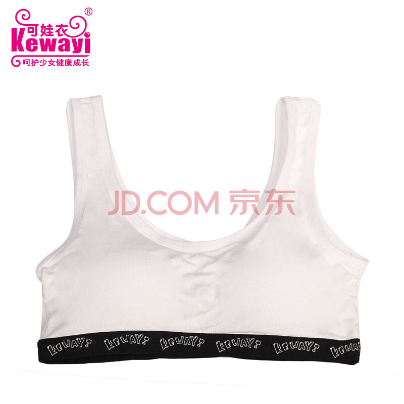 娃衣kewayi少女运动小背心 无钢圈宽肩带少女背心式文胸 薄款黑白内衣