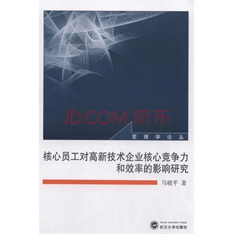 {企业竞争一以效率为根本}.