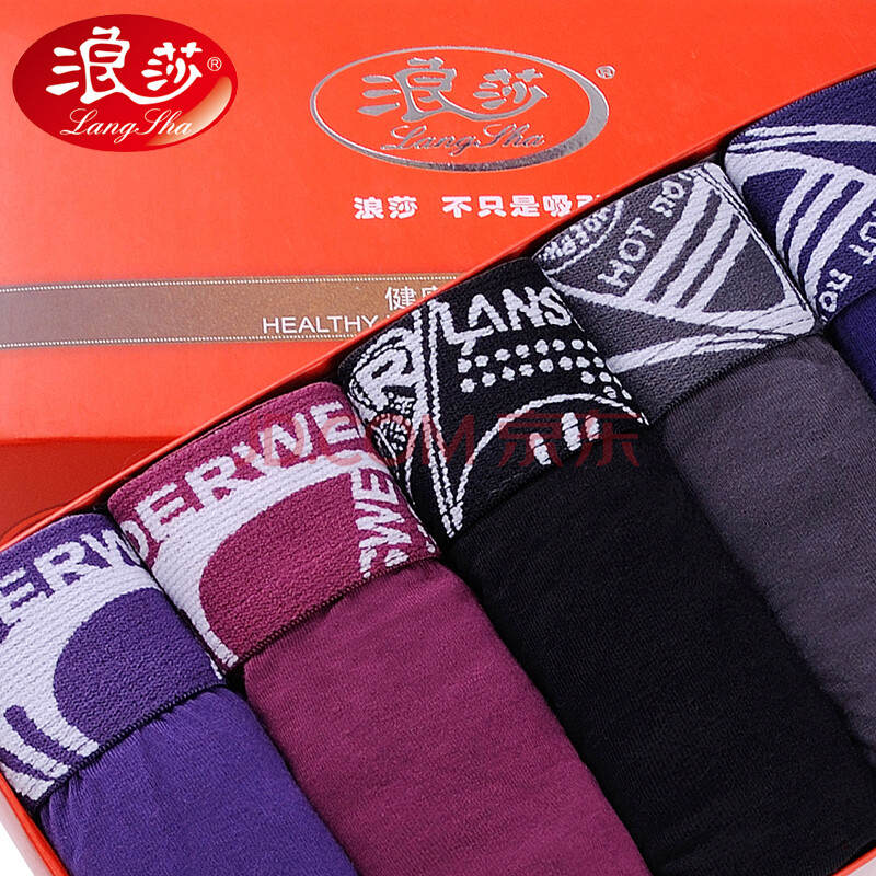 <em>浪莎 男士内裤</em>平角<em>纯棉</em>木纤维竹纤维 吸湿抗菌