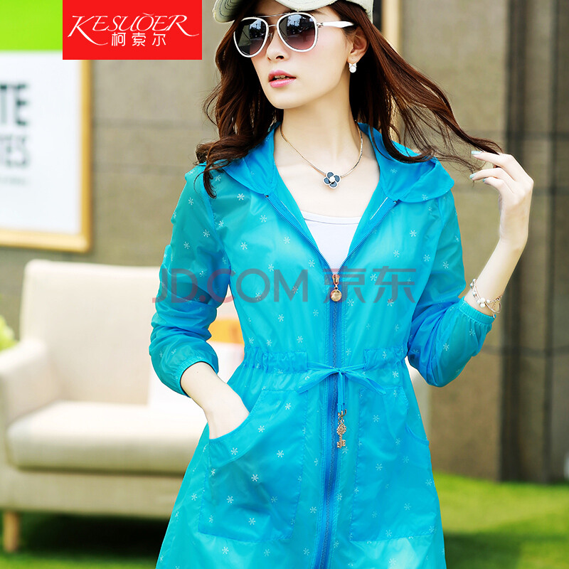 kesuoer大码<em>防晒服女</em>2014新款 防晒衣女夏季薄