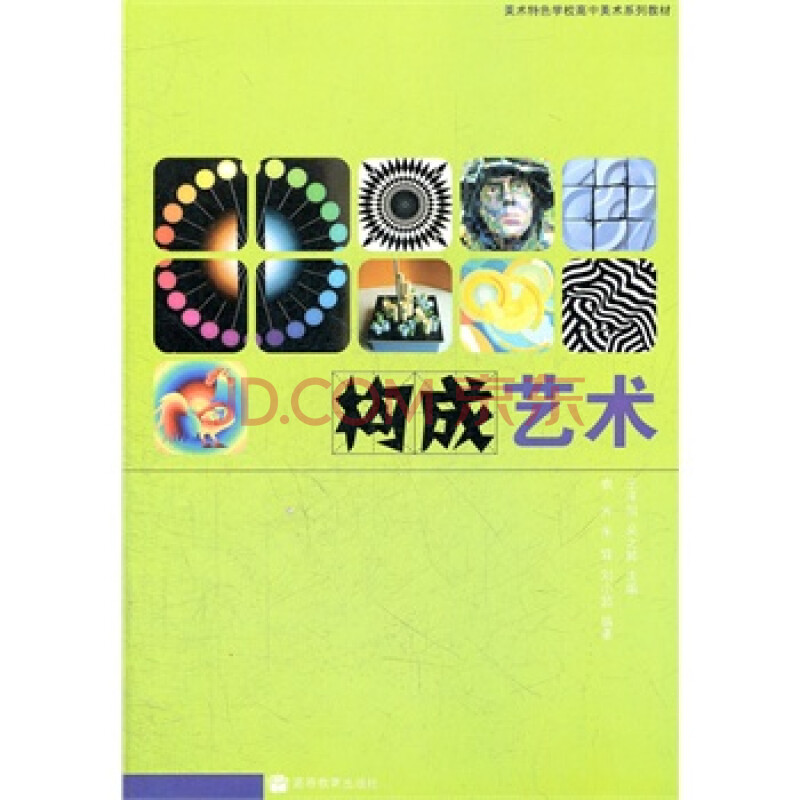 高中美术教案下载_高中美术鉴赏教案 湘教版_高中美术鉴赏教案