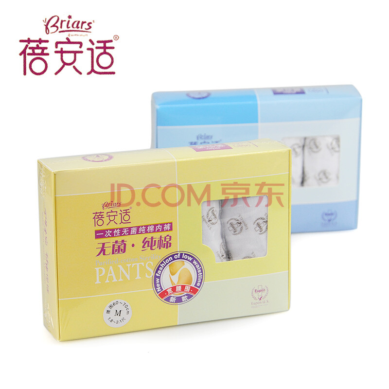 <em>一次性内裤</em>旅行<em>女款</em>全棉男蓓安适女月子产妇孕