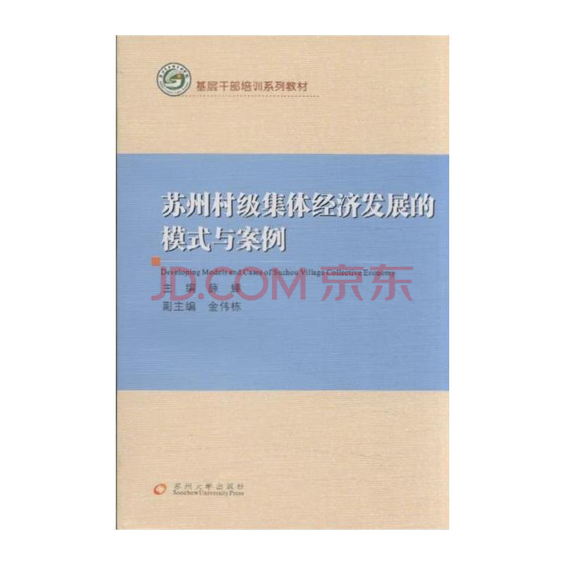 【2016年村级集体经济发展】