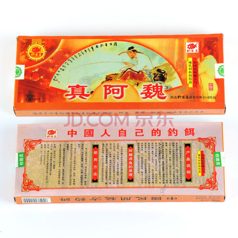 钓鱼王渔具+真阿魏10瓶自然水域钓鲢鳙必备的
