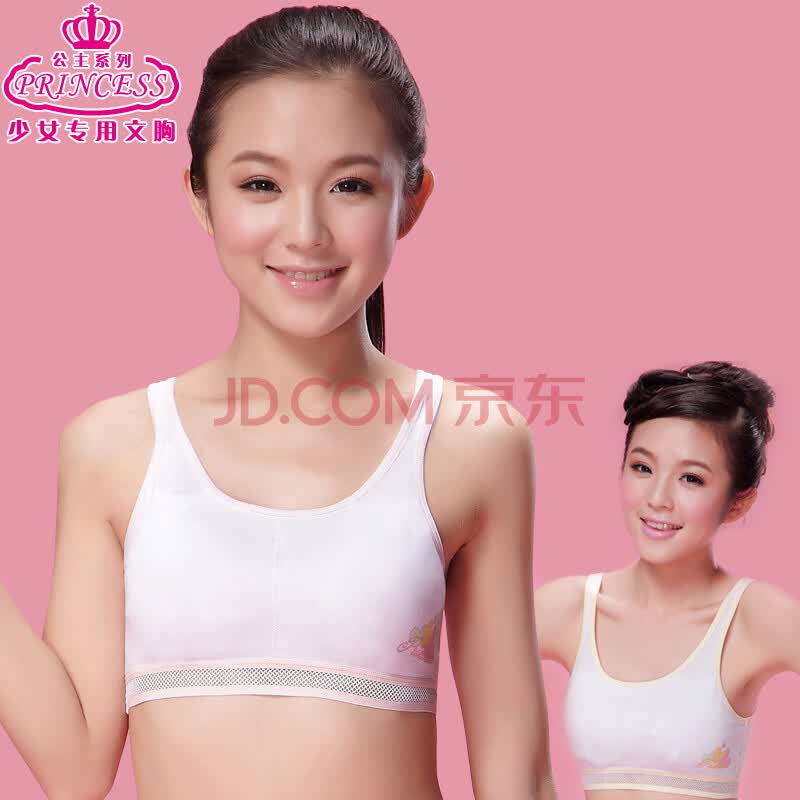 爱莉儿&欧萝拉<em>少女发育期</em>内衣学生纯棉背心有