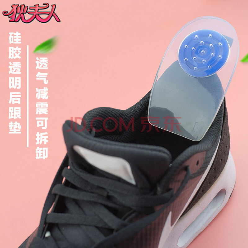 狄夫人 新款硅膠足跟鞋墊 后跟骨刺鞋墊 足跟骨刺痛墊 足底護理墊 透氣減震+可拆卸 小碼S適合30-34碼