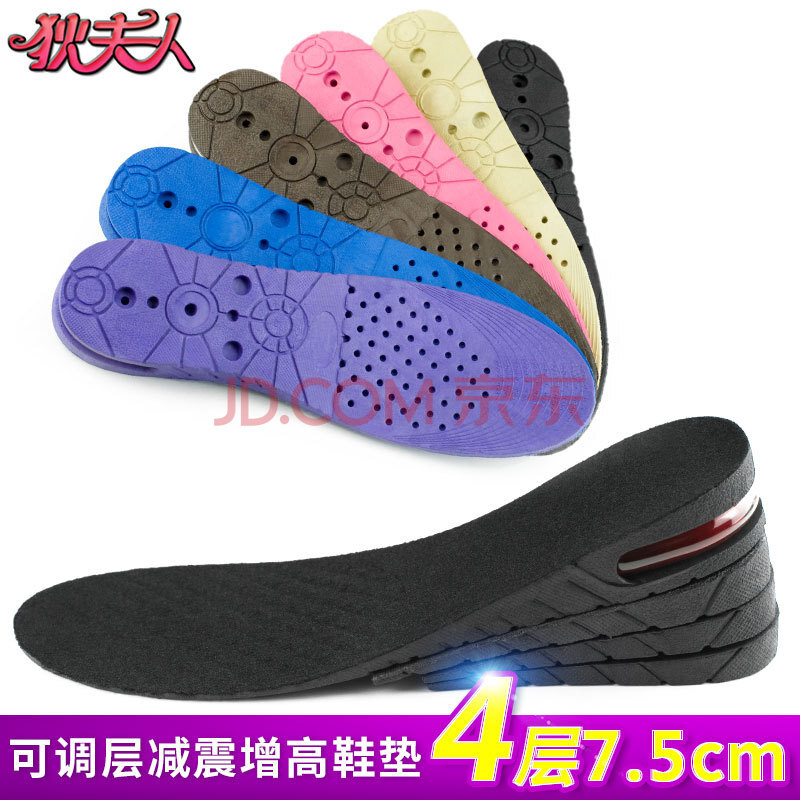 ½õÀ½ÒÁÔÃÄÚÔö¸ßЬµæËIJã¿Éµ÷ ÄÐʿŮʽPU ÊæÊÊ7.5CM ÒþÐÎÆøµæ·À³ôÈ«µæÐ¬²Ä רɫËIJã7.5cmһ˫װ