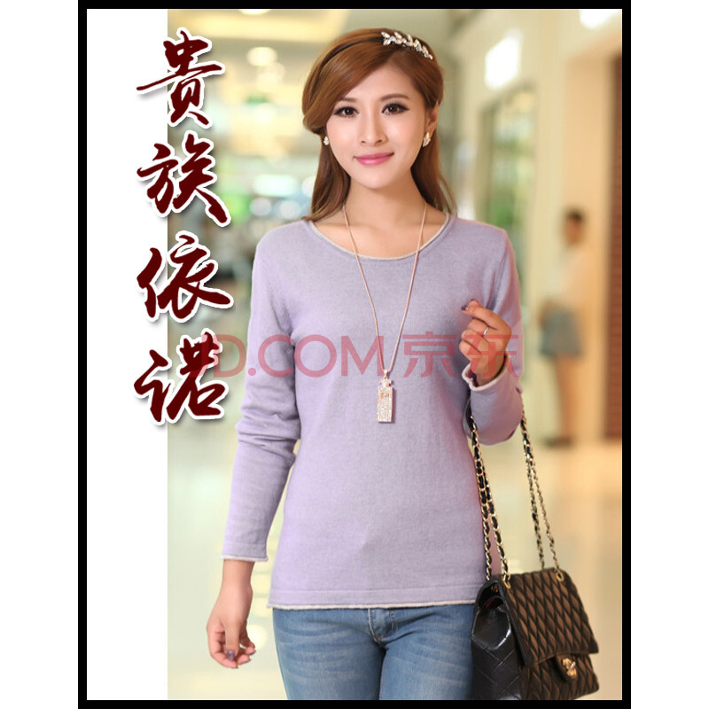 贵族依诺秋冬新款<em>女式</em>羊绒衫<em>加厚打底</em>衫女士毛