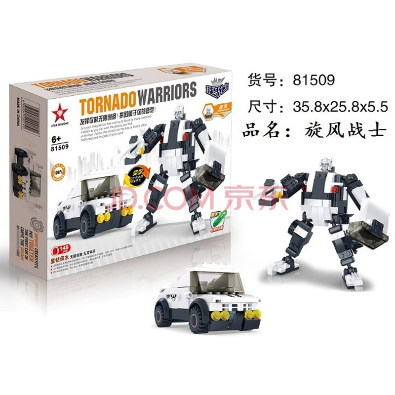 星钻积木 积变战士积木玩具塑料拼插酷垒式可