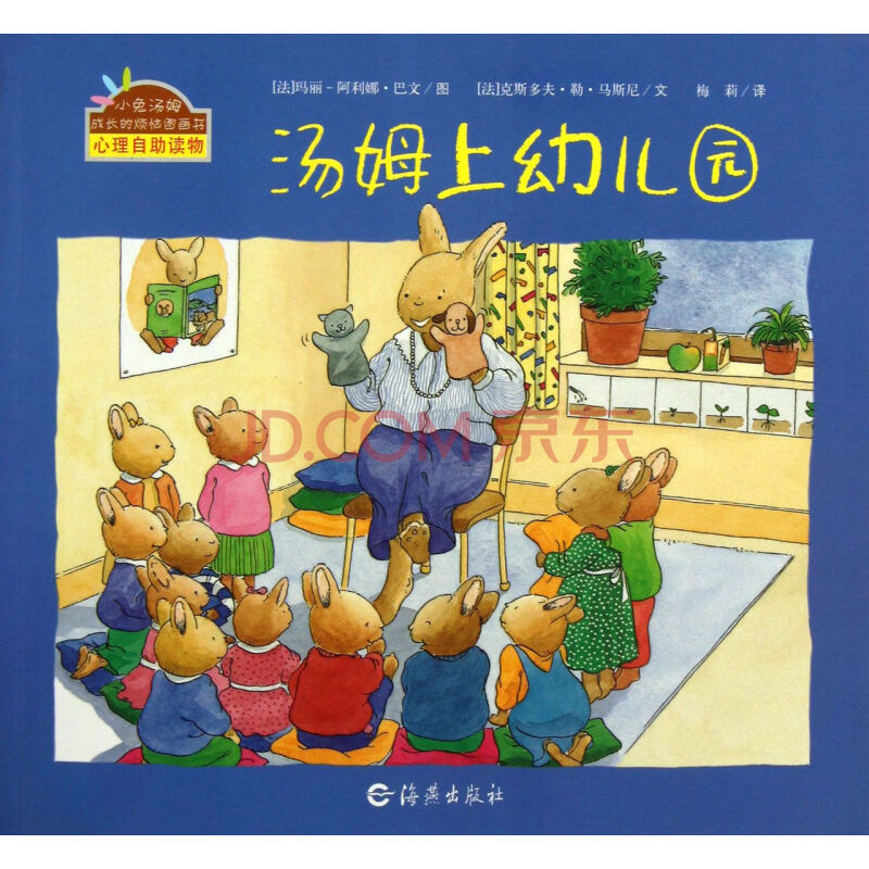 科普/百科 绘本 手工/游戏 幼儿启蒙 智力开发 动漫/卡通 立体书 励志