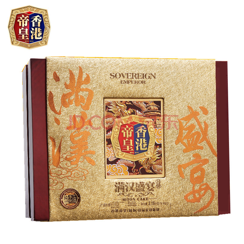 至尊帝皇 香港帝皇满汉盛宴月饼礼盒十七块21