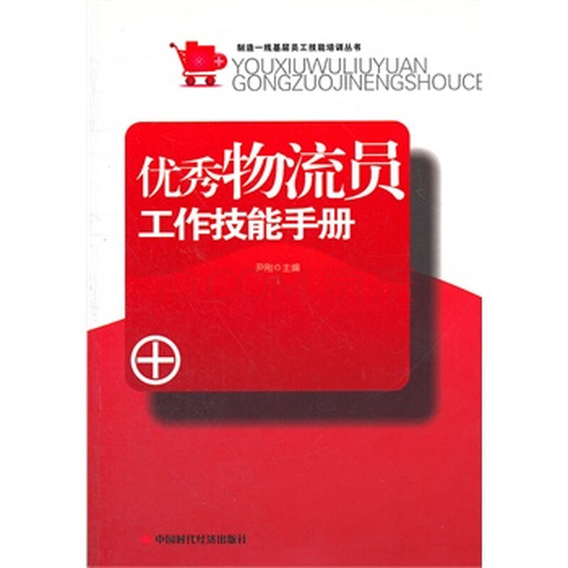 www.shanpow.com_物流员转正工作总结。