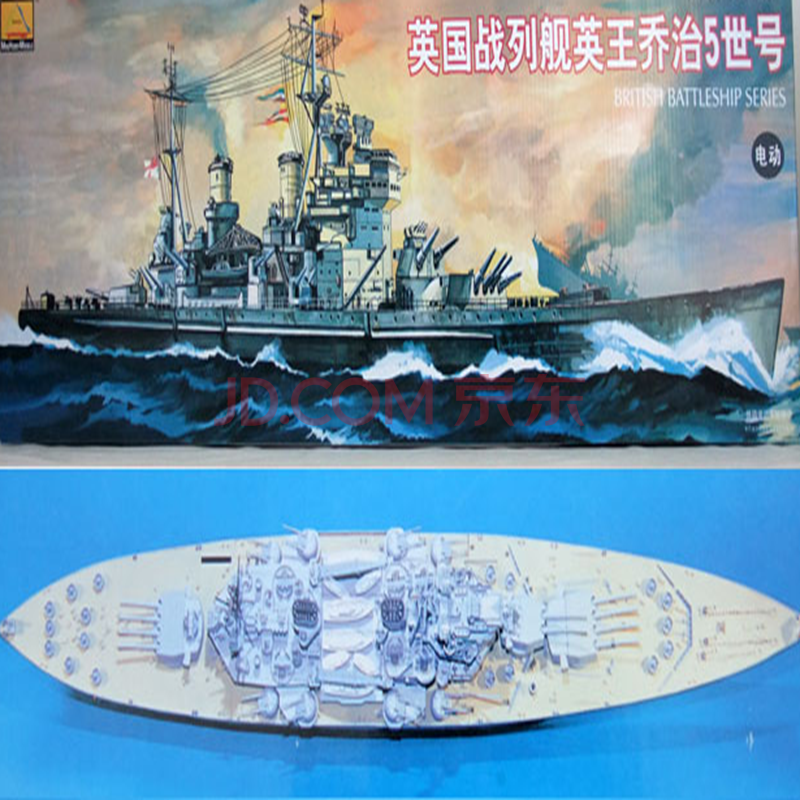 1/350德国俾斯麦号战列舰80601电动80604密苏里 80605乔治五世