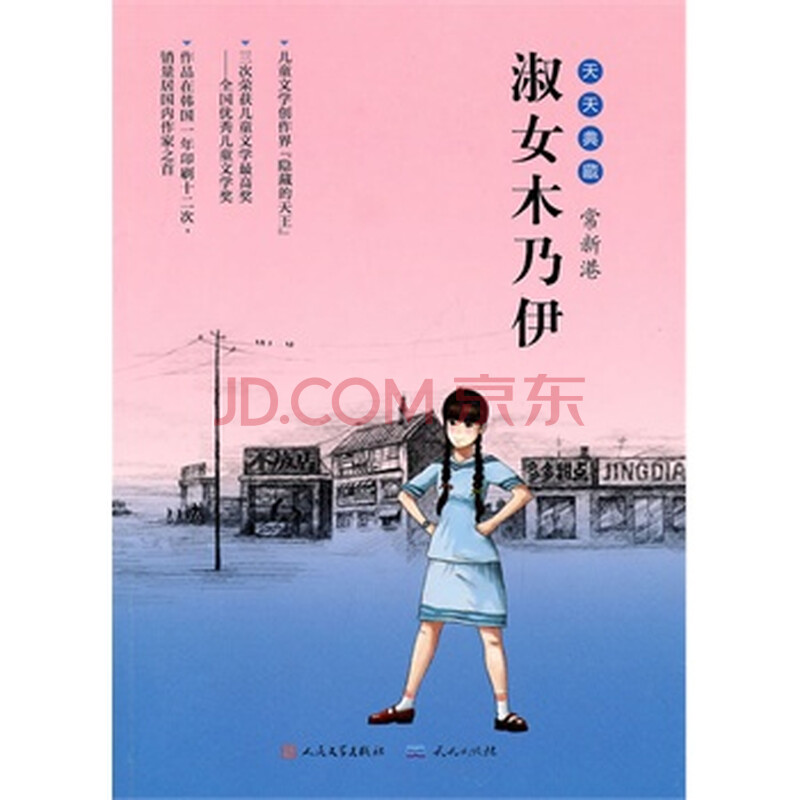 <em>淑女木乃伊</em>图片-京东商城