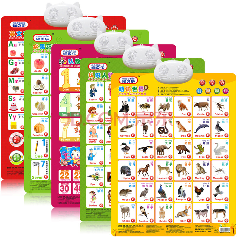 猫贝乐 有声挂图发声看图识字卡片汉语拼音字母数字儿童益智玩具婴幼