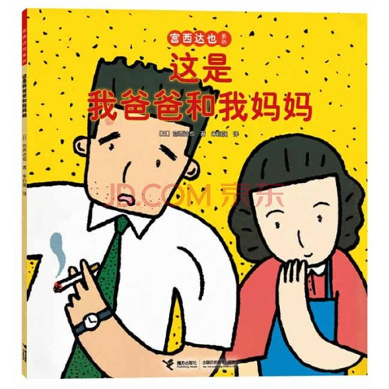 这是我爸爸和我妈妈