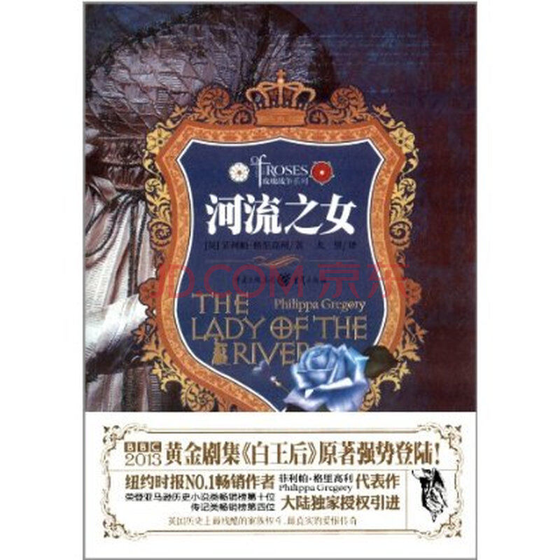 <em>河流之女</em>图片-京东商城