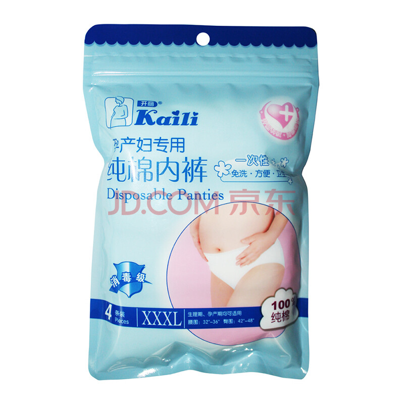 开丽 <em>一次性内裤</em> <em>孕妇</em>内裤 <em>孕妇</em>专用 <em>一次性纯棉</em>