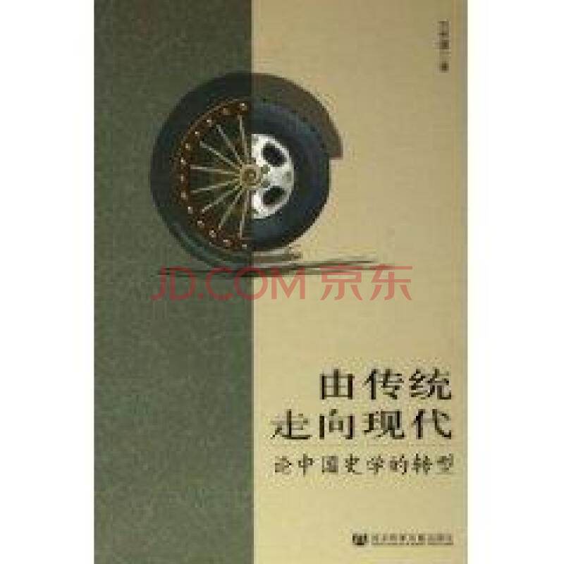 论中国传统政治文化的现代转型_中国政治转型_传统政治文化的均平