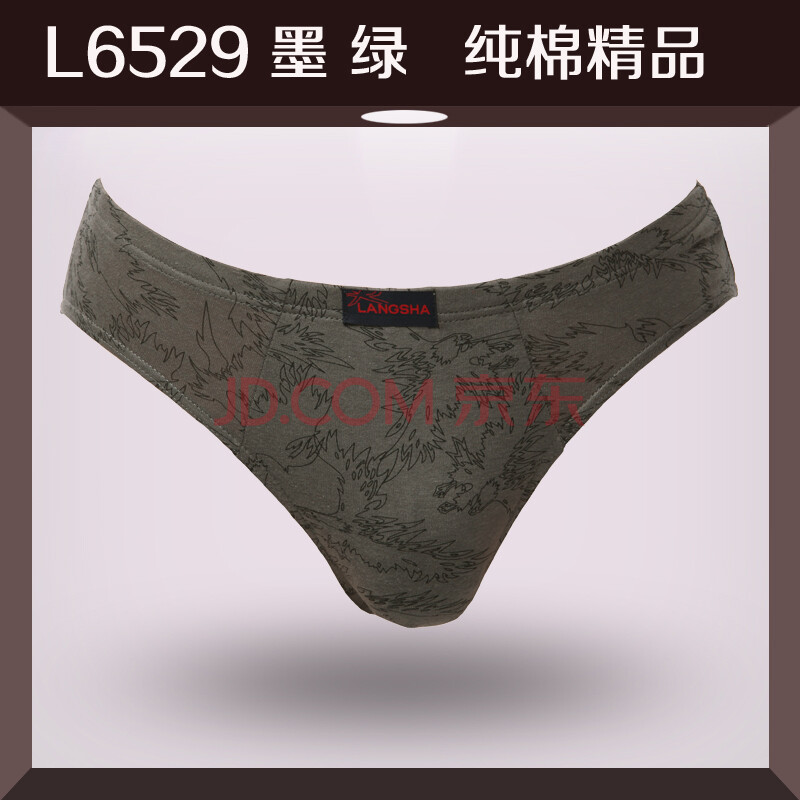 <em>内裤男纯棉</em> 男士<em>三角内裤</em> 男士内裤三角裤 浪莎