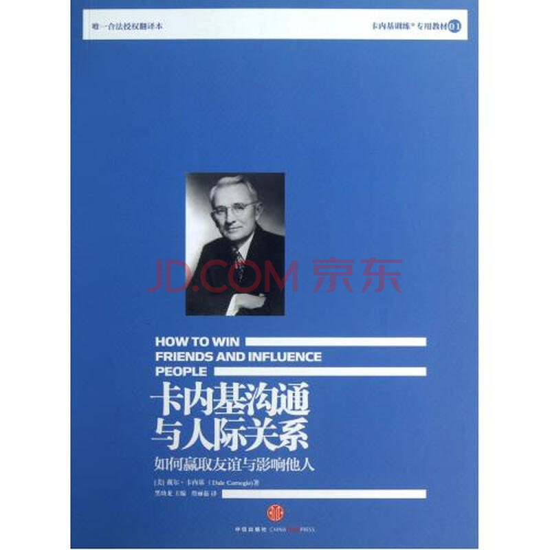 影响人际沟通的因素有哪些