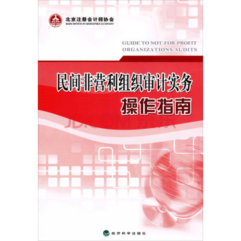 民间非营利组织的兼职会计每月400元走工资还
