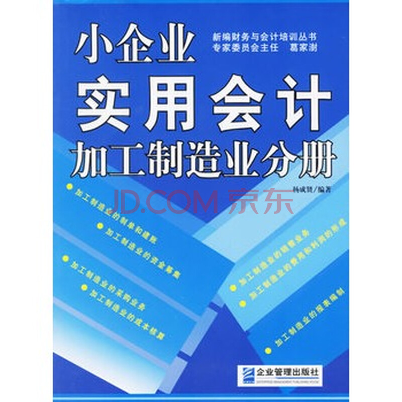 中国制造业现状_制造业营业收入(3)