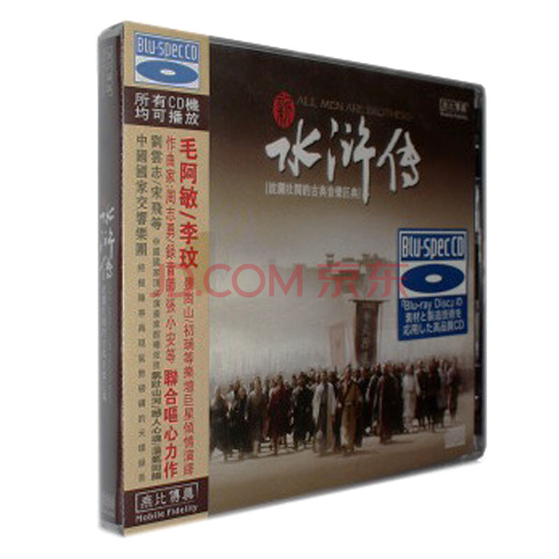 正版 新水浒传古典音乐 蓝光BSCD 1CD图片-京