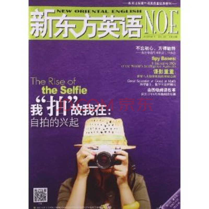 满38元包邮/2006新东方英语/丁春晓