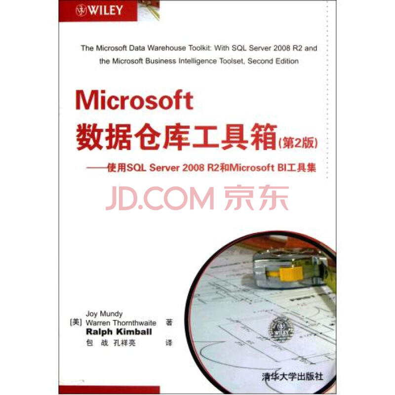 Microsoft数据仓库工具箱(第2版使用SQL Serv