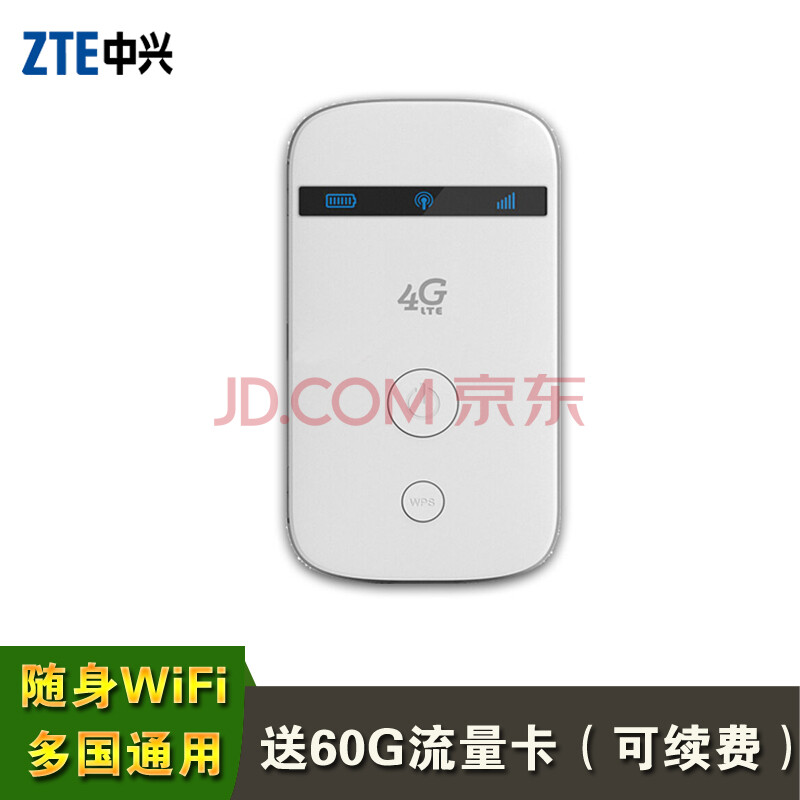 ÖÐÐË£¨ZTE£© ÖÐÐËMF90GпîÈýÍøÍ¨4G3G ÎÞÏß·ÓÉÆ÷ȫƵ¶Î³µÔرãÐ¯ËæÉíwifiÉÏÍø É豸+60GÈ«¹úÁ÷Á¿¿¨£¨¿ÉÐø·Ñ£©