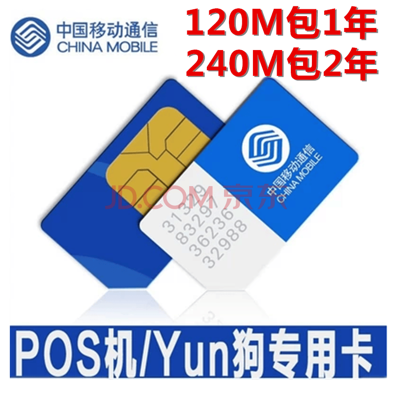 pos机流量卡哪里能买到_pos机换流量卡没信号_pos机流量卡怎么用