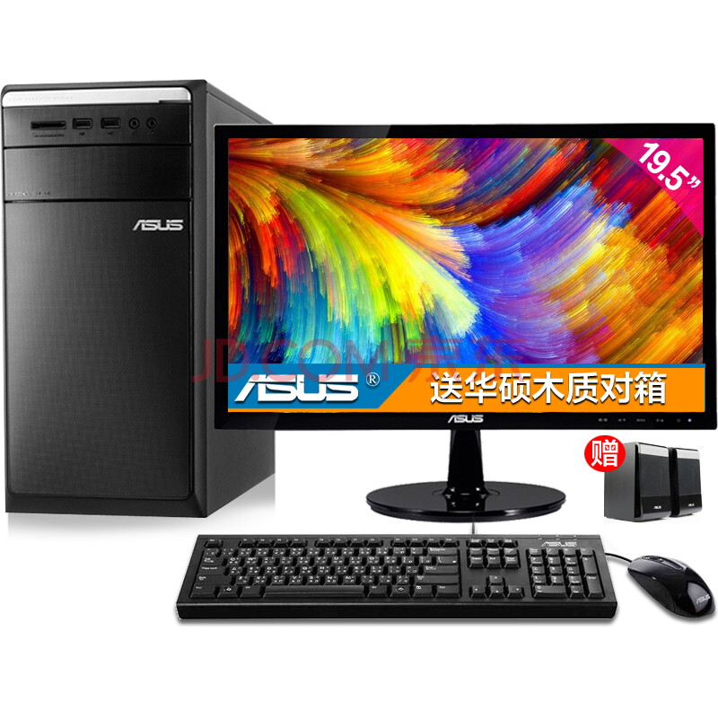 华硕(asus) m11ad 台式机电脑(i3-4130 4g 500g gt610