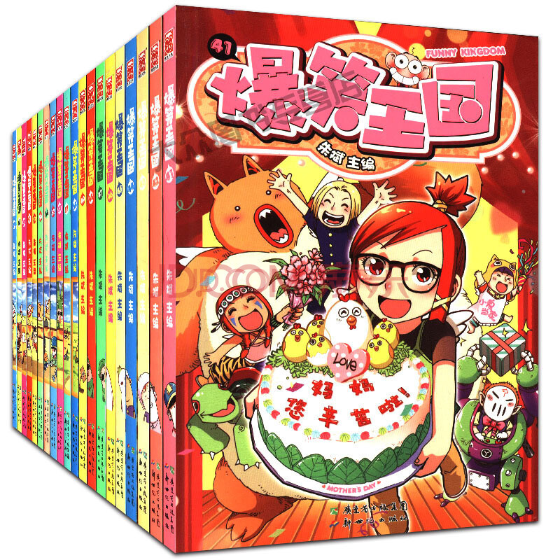 正版爆笑王国41-60册全集共20本 爆笑王国漫画书全套正版漫画书爆笑