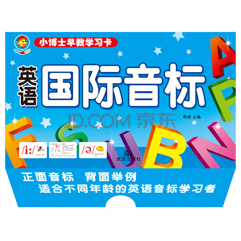 英语国际音标卡 48个英语音标入门卡片 小学生英语音标学习教学卡片