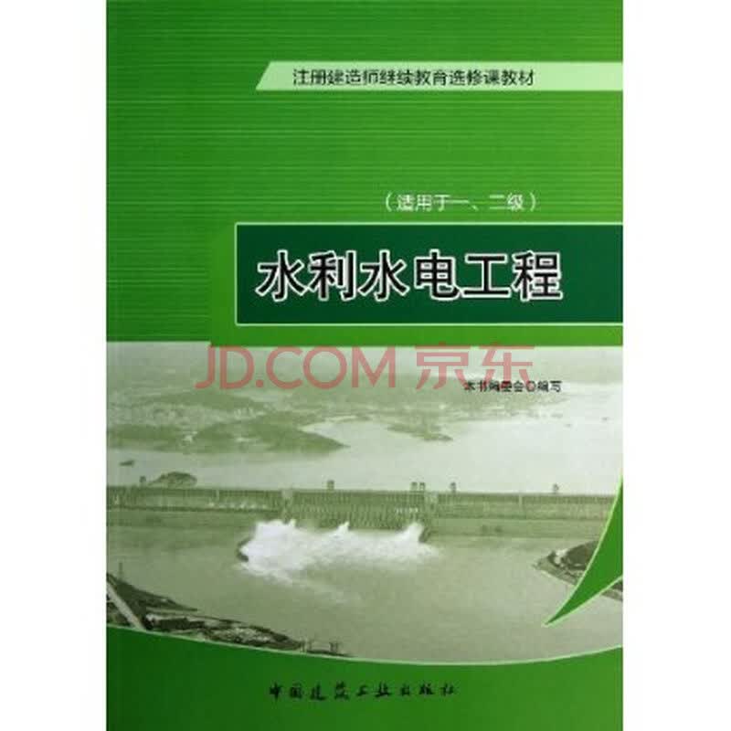 www.shanpow.com_云南省2016水利水电二级建造师继续教育。