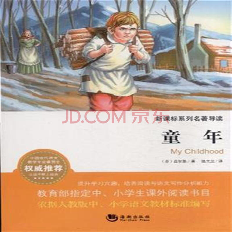 童年计算器谱子大全