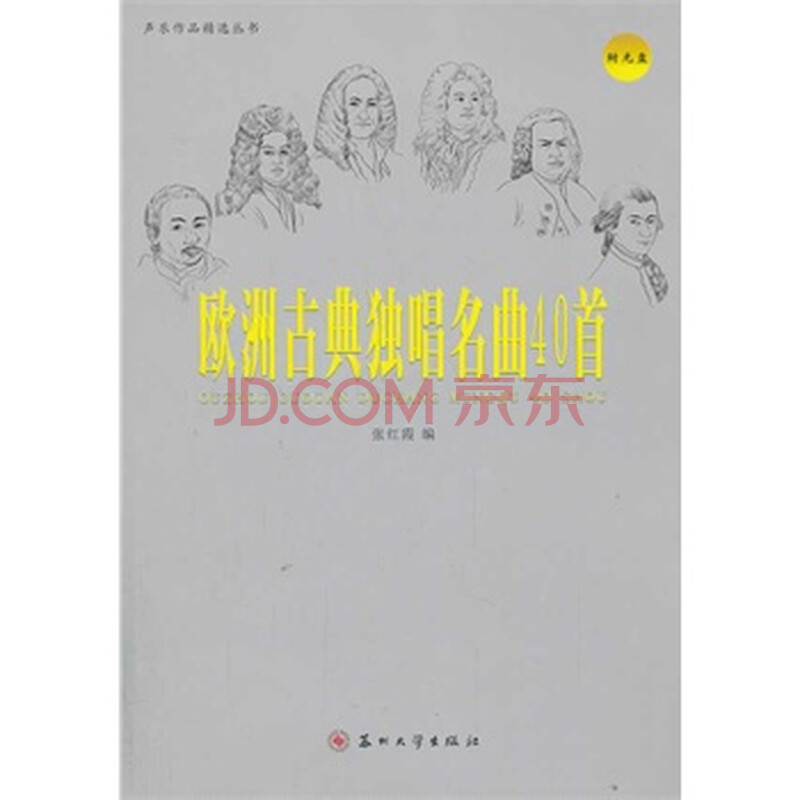雷正富张红霞照片 图,张红霞,张红霞虐童,张红霞娜 ...