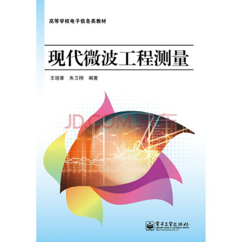材料手册:4:半导体超导体磁性材料绝缘体电介