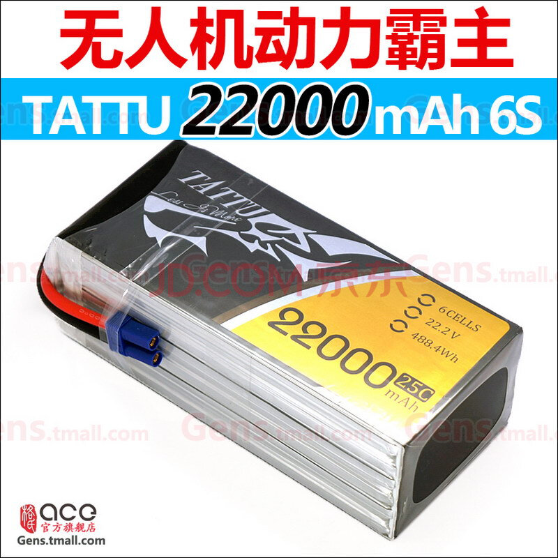 格氏ACE 22000mah 25C 6S 22.2v 锂电池 S1