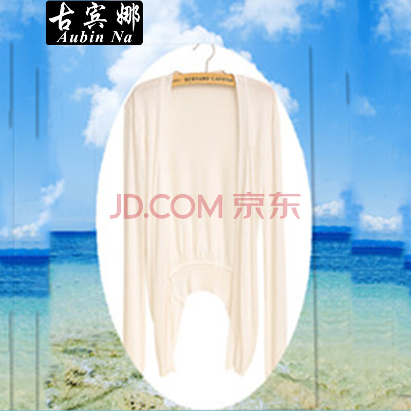 古宾娜 2014<em>女针织衫</em>女<em>开衫</em>长袖<em>外套</em>空调衫防