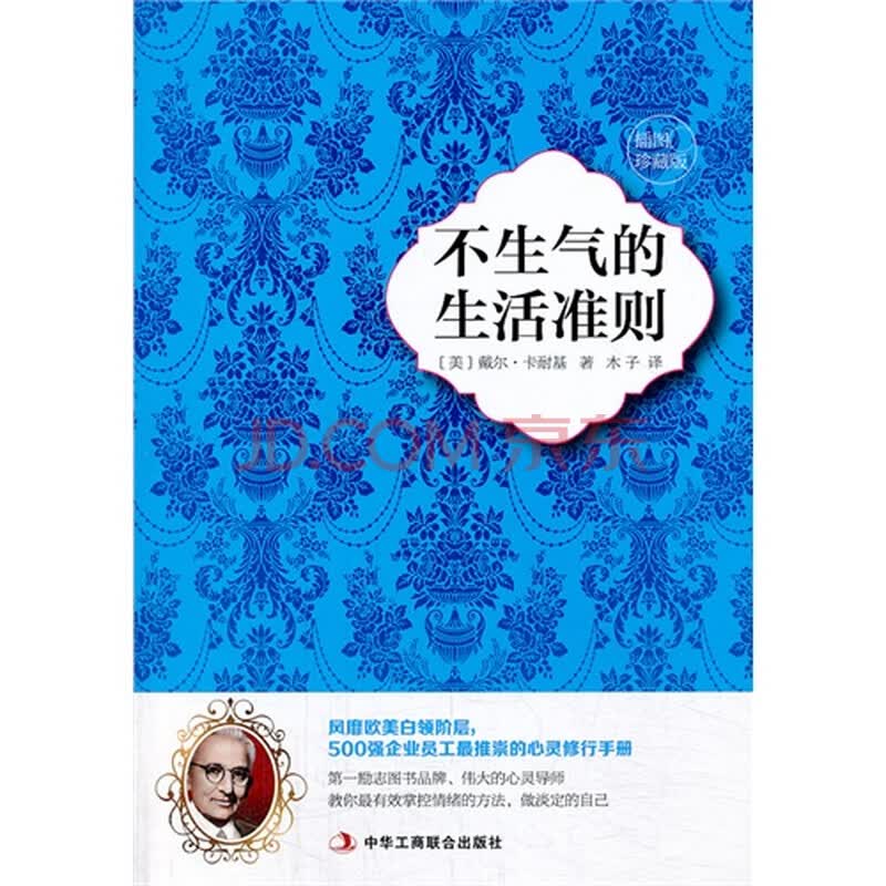 法官职业道德基本准则_独立审计准则基本准则_生活的准则