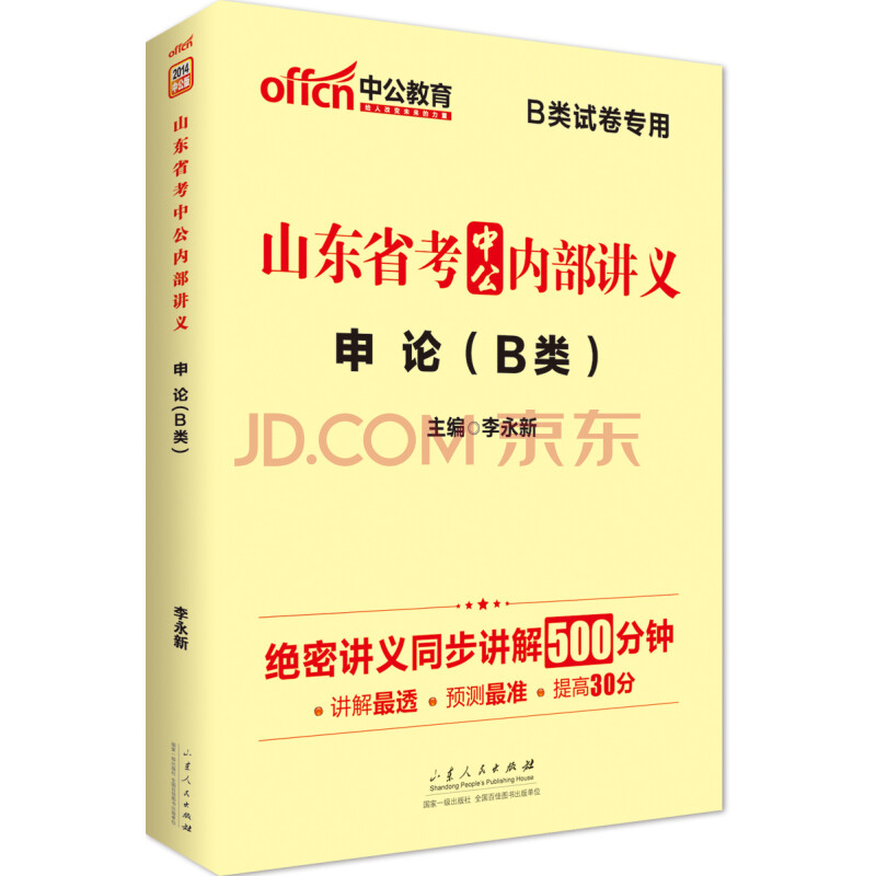 2017中公视频百度网盘_中公2017讲义下载_2017中公省考百度网盘