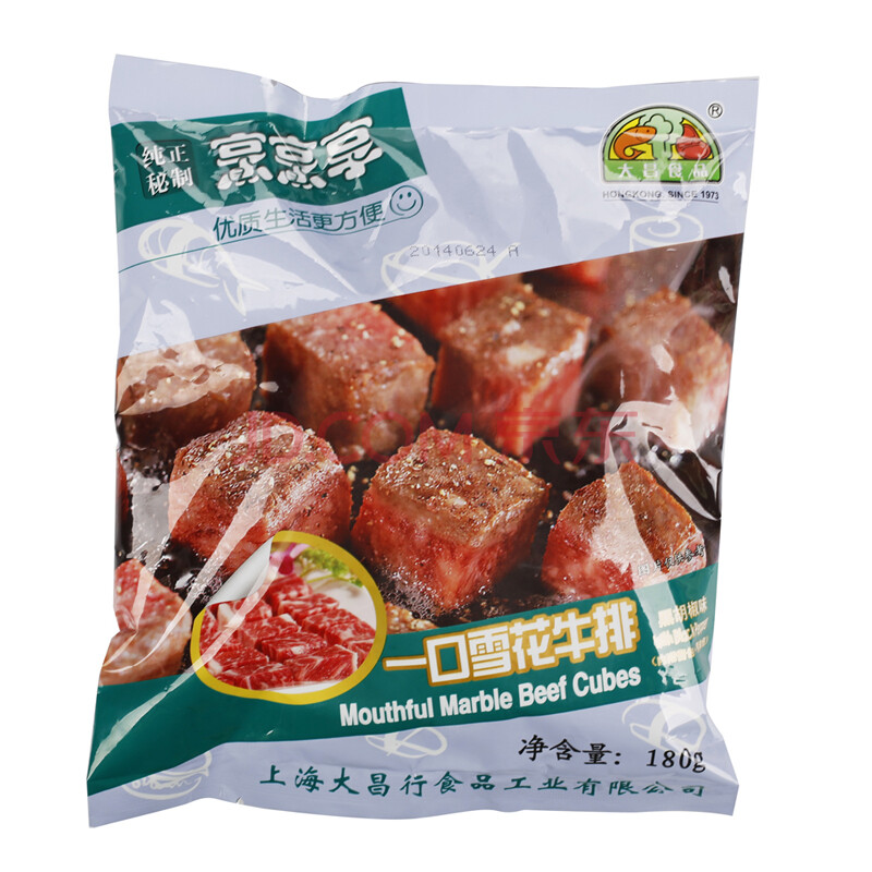 【顺丰优选】大昌食品-烹烹享 一口雪花牛排 180g*3 澳洲进口牛肉