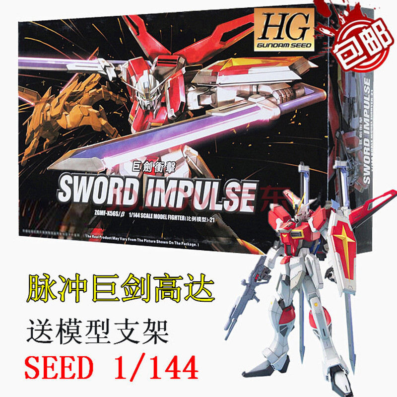 国产机器人gundam敢达1:144hg版拼装高达模型动漫周边益智力玩具送