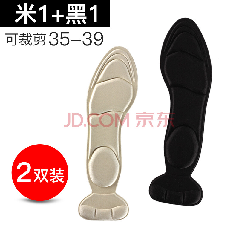 2Ë«µ÷½Ú¼Óºñ°´Ä¦¸ß¸úЬЬµæÅ®·À»¬·ÀÍ´Í¸ÆøÎüº¹¿É²Ã¼ôºó¸úÌû¼õÂë ºÚÉ«1Ë« Ã×É«1Ë«