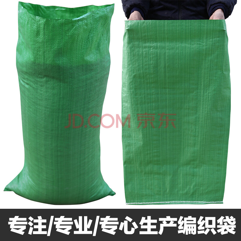 【10条装】爱佰家(aibaijia)编织袋 蛇皮袋批发绿色大号编织袋麻袋