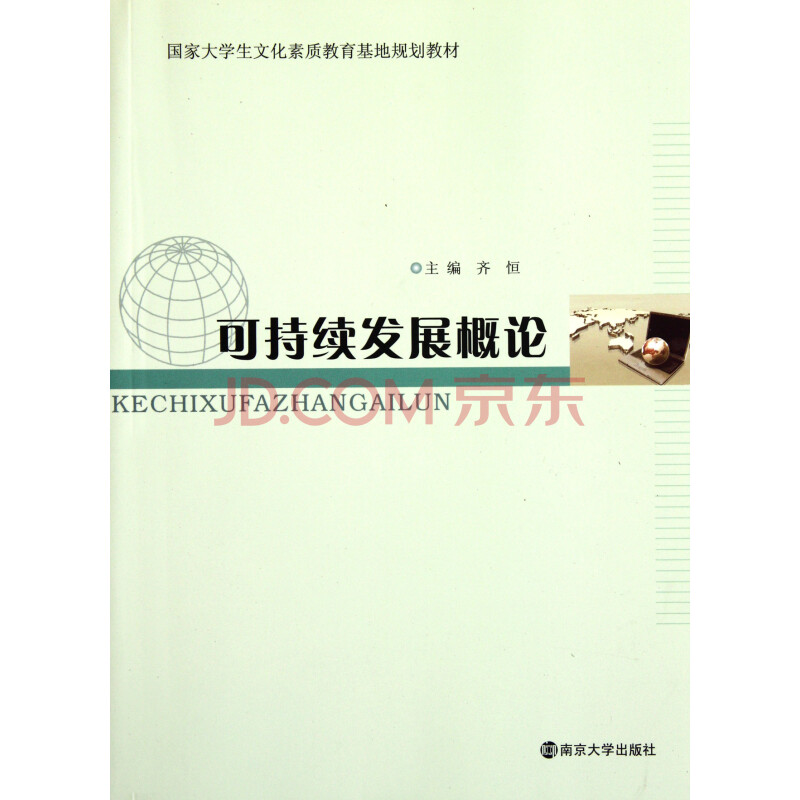 小学语文三年级上册课文教案_小学语文描写景的课文教案怎么写_小学语文三年级上册课文23课文