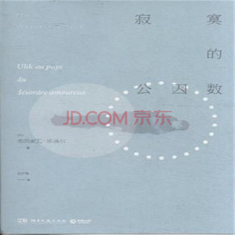 相邻的两个自然数的公因数是()